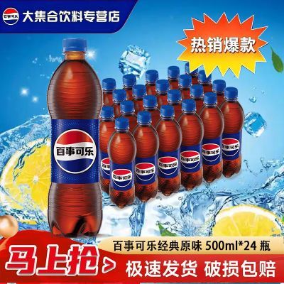 【百事可乐】500ml*24瓶经典口味家庭装经典口味汽水节日聚会必备原味优惠商品图片