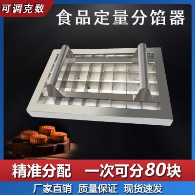 月饼分馅器定量分割器商用工具糕点不锈钢定量模具桃酥凤梨酥绿豆优惠商品图片