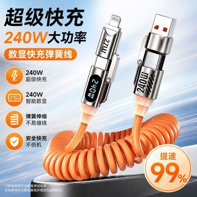 卓充240W四合一香薰数显适用苹果typec安卓2米线弹力长车载数据线优惠商品图片