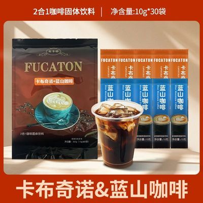 正品夫卡顿咖啡蓝山卡布奇诺二合一混合装10g*30条风味固体饮料优惠商品图片