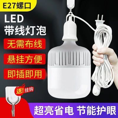 奥谱森家用led超亮带线灯泡带开关e27螺口灯座悬挂式卧室小夜灯