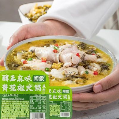 【10盒藤椒小火锅青花椒火锅底料家用方块】自热小火锅底料家用优惠商品图片