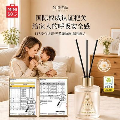 【名创优品】五星级酒店香典藏版白茶无火香薰教师节礼物家用卧室祛味优惠商品图片