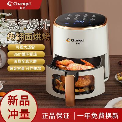 【长帝】可视空气炸锅商用多功能电烤箱一体机全自动家用无油电炸锅