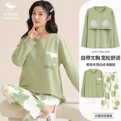 睡衣女春秋款带胸垫甜美可爱长袖长裤防凸点可外穿圆领家居服套装