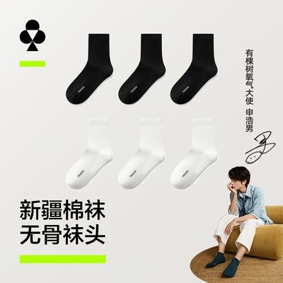 【7双】有棵树新疆棉商务袜子男抗菌中筒袜防臭吸湿排汗透气