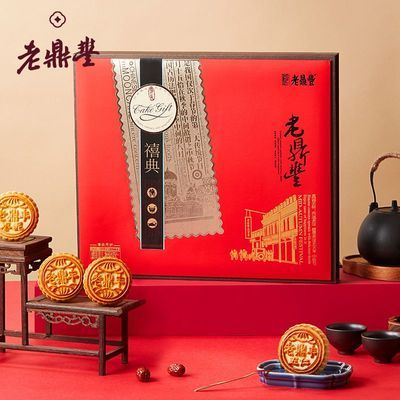 哈尔滨老鼎丰月饼礼盒老鼎丰【正品】高档送礼老式月饼团购优惠优惠商品图片