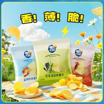 【脆升升】新品16g*12包海洋风味休闲盐烤虾薄脆鲜切零食追剧小包装优惠商品图片