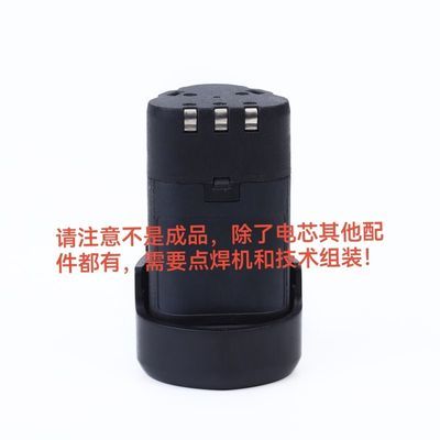 通用东城12V三节18650锂电池DIY套料无电芯组装需要点焊机和经验