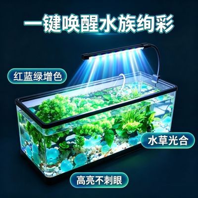 鱼缸灯LED增色增艳全光谱防水灯三色调光迷你鱼缸灯爆藻灯专用灯