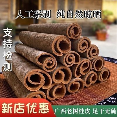 精选今季广西深山老树桂皮正宗桂皮无硫干货香料卤料批发特一级