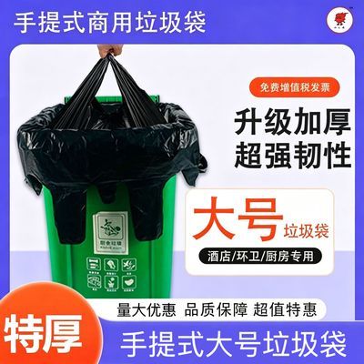 商用垃圾袋物业特厚环卫大号酒店厨房黑色塑料袋加厚手提式批发