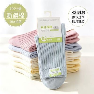女袜子纯棉中筒秋冬款棉袜抗菌防臭吸汗双针透气舒适女士长筒袜
