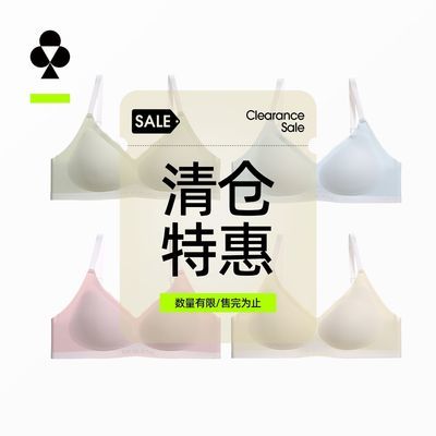 【清仓特惠】有棵树小胸聚拢内衣少女文胸无钢圈无痕3D软支撑优惠商品图片
