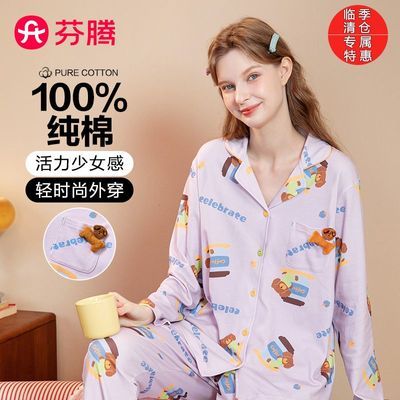 【临季清仓 专属特惠】芬腾纯棉睡衣女款春秋款卡通长袖开衫套装