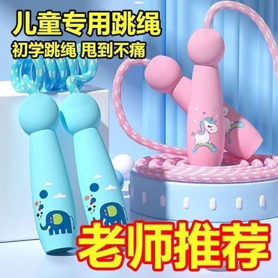 儿童跳绳学生初学专用宝宝幼儿园运动一年级调节小孩专用可调节手