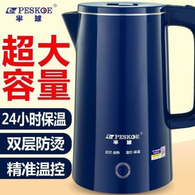 半球正品智能保温电热水壶304不锈钢烧开水电热烧水壶家用耐用