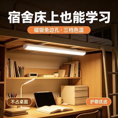 酷毙灯宿舍大学生磁吸led长条灯可充电学