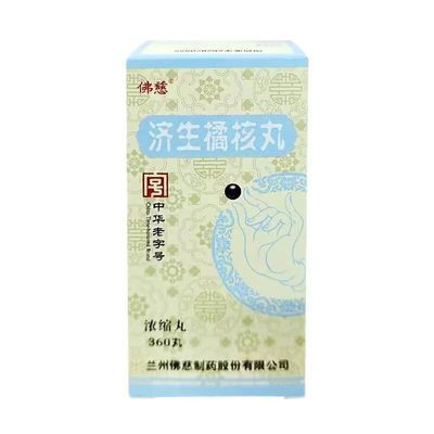 【佛慈】 济生橘核丸 360丸/瓶 大规格 药店直发 佛慈老字号正品 多盒优惠优惠商品图片
