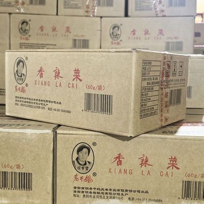新货8月】陶华碧老干妈香辣菜60g整件即食拌菜下饭菜调味酱整箱