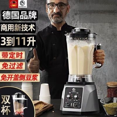豆浆机商用早餐店用现磨无渣免过滤大功率大容量破壁机料理机打浆优惠商品图片