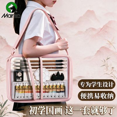 【马利】初学国画颜料必备套装便携收纳12色学生入门绘水墨画工具齐全