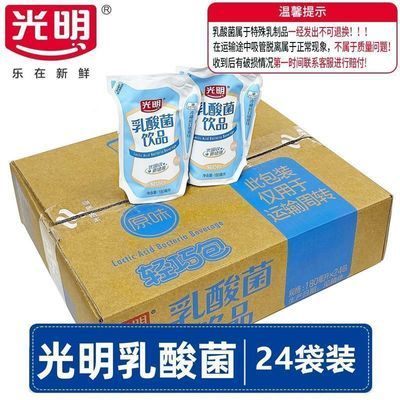 10月7日批次光明原味乳酸菌饮品180ml*24包,学生营养早餐奶18