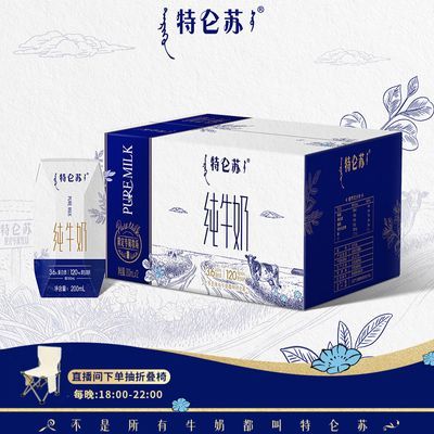 4月特仑苏纯牛奶全脂灭菌乳200mL*12盒便携提手装家庭营养早餐优惠商品图片