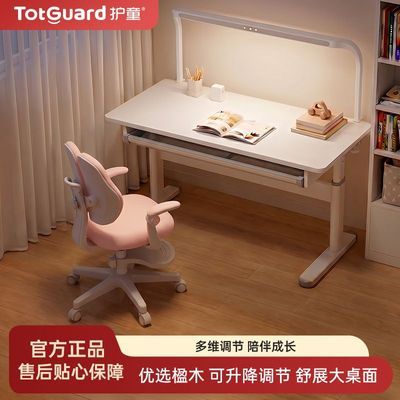 【护童】儿童学习桌实木芯平面简约大白桌小学生家用可升降写字桌椅优惠商品图片