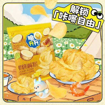 【脆升升】新品海洋口味16g*14包休闲零食追剧薄脆鲜切小包装便携小吃优惠商品图片