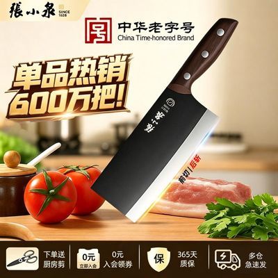 【认准黑标正品】张小泉三代升级黑武士家用菜刀斩切刀砍骨锋利