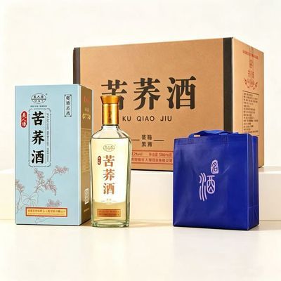 正宗苦荞酒黑荞52度节日礼盒装白酒整箱*6瓶装500ml露酒送礼便宜