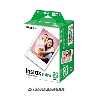 拍立得三寸白边MINI相纸20张一次性成像胶片多型号通用日期新鲜