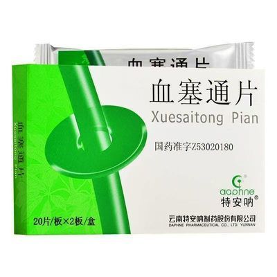 DAPHNE/特安呐 血塞通片 50mg*40片/盒 效期到2028年 线下连锁发货  疏通瘀阻    呵护心脑优惠商品图片