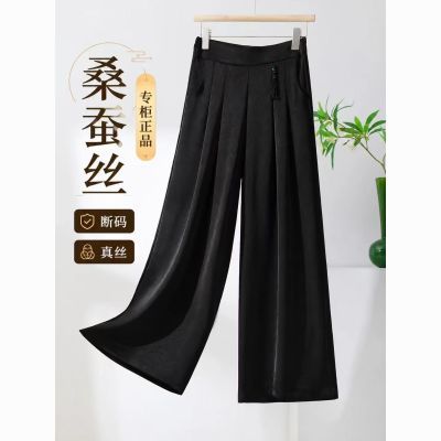 阔腿裤女桑蚕丝高腰大码直筒真丝休闲阔腿裤优惠商品图片