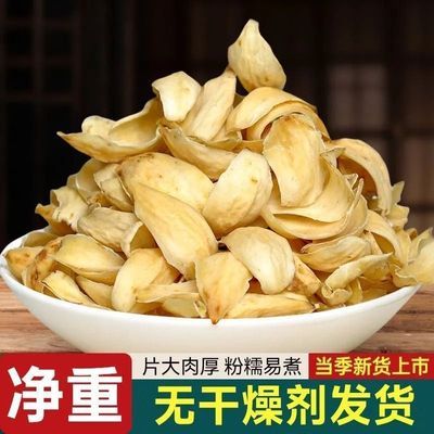 【净重发货】精选百合干新鲜无硫熏百合花干花片百合食用煮粥商用优惠商品图片