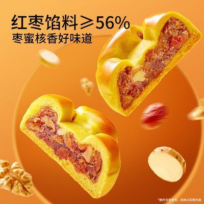 4.43 三只松鼠.红枣山药核桃饼300g - 折送网