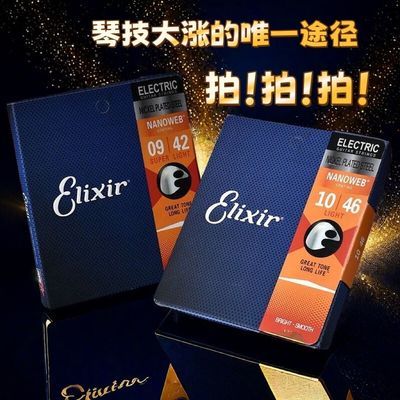 伊利克斯民谣吉他木吉他琴弦一套黄铜磷铜镀膜防锈六根弦