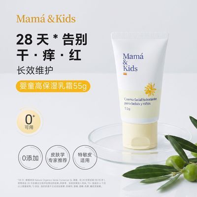 Mama&kids婴幼儿保湿面霜宝宝护肤儿童润肤滋润舒缓婴童乳霜55g优惠商品图片