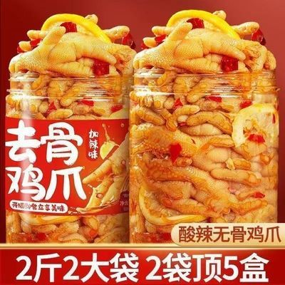 【特价2大罐】罐装酸辣脱骨凤爪500g无骨鸡爪小吃柠檬休闲零食优惠商品图片