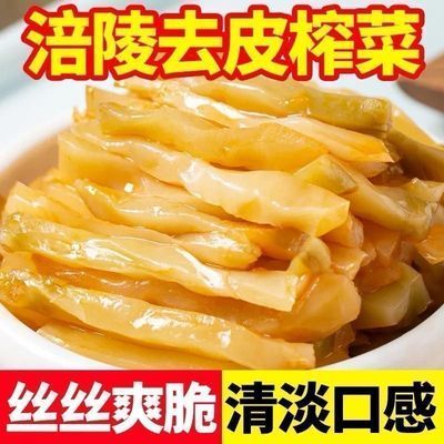 20包榨菜丝】小包装鲜脆榨菜丝清爽正宗涪陵风味榨菜丝下饭菜