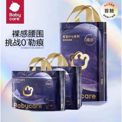 【2包】babycare皇室pro裸感超薄透气拉拉裤纸尿裤婴儿宝宝尿不湿优惠商品图片