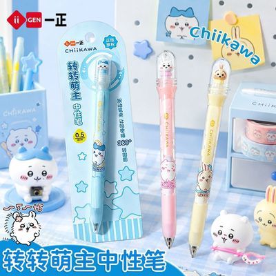 一正吉伊卡哇中性笔学生按动黑色0.5卡通转转高颜值可爱刷题笔st