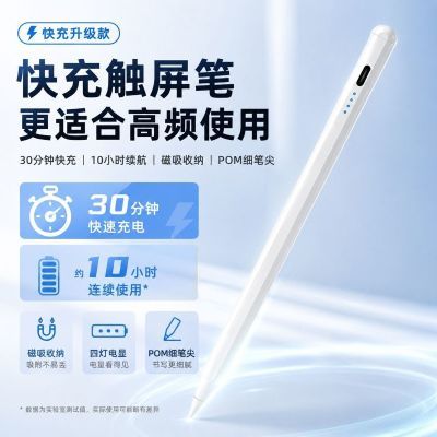华强北正品三代安卓电容笔适用华为小米vivoOPPO平板手机绘画游戏
