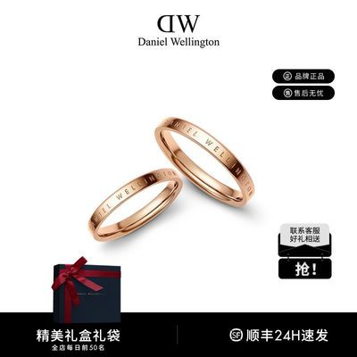 DW戒指情侣对戒简约小众轻奢素圈戒指正品礼物送女友七夕顺丰发货优惠商品图片