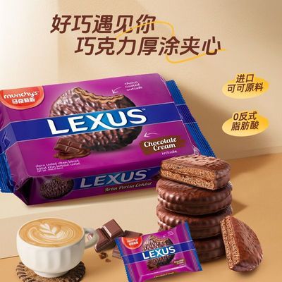 马来西亚进口马奇新新巧克力涂层夹心饼干休闲零食品优惠商品图片