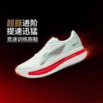 李宁赤兔9 ULTRA男子䨻丝轻质透气竞速训练跑鞋ARPW007