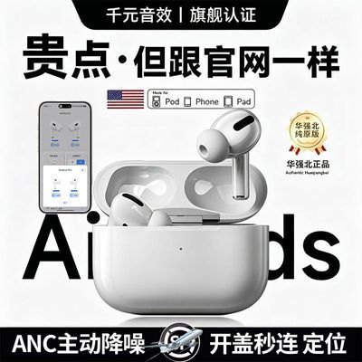 华强北九代顶配耳机ANC主动降噪超长续航适用苹果安卓物流次曰达
