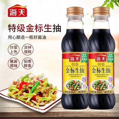 【四瓶】海天特级生抽酱家庭实惠装炒菜点蘸炖煮烹饪调味正品酱油优惠商品图片