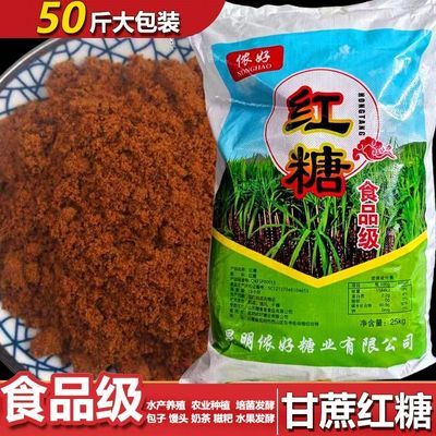 商用甘蔗红糖古法熬制袋装食用红糖家用批发优惠商品图片